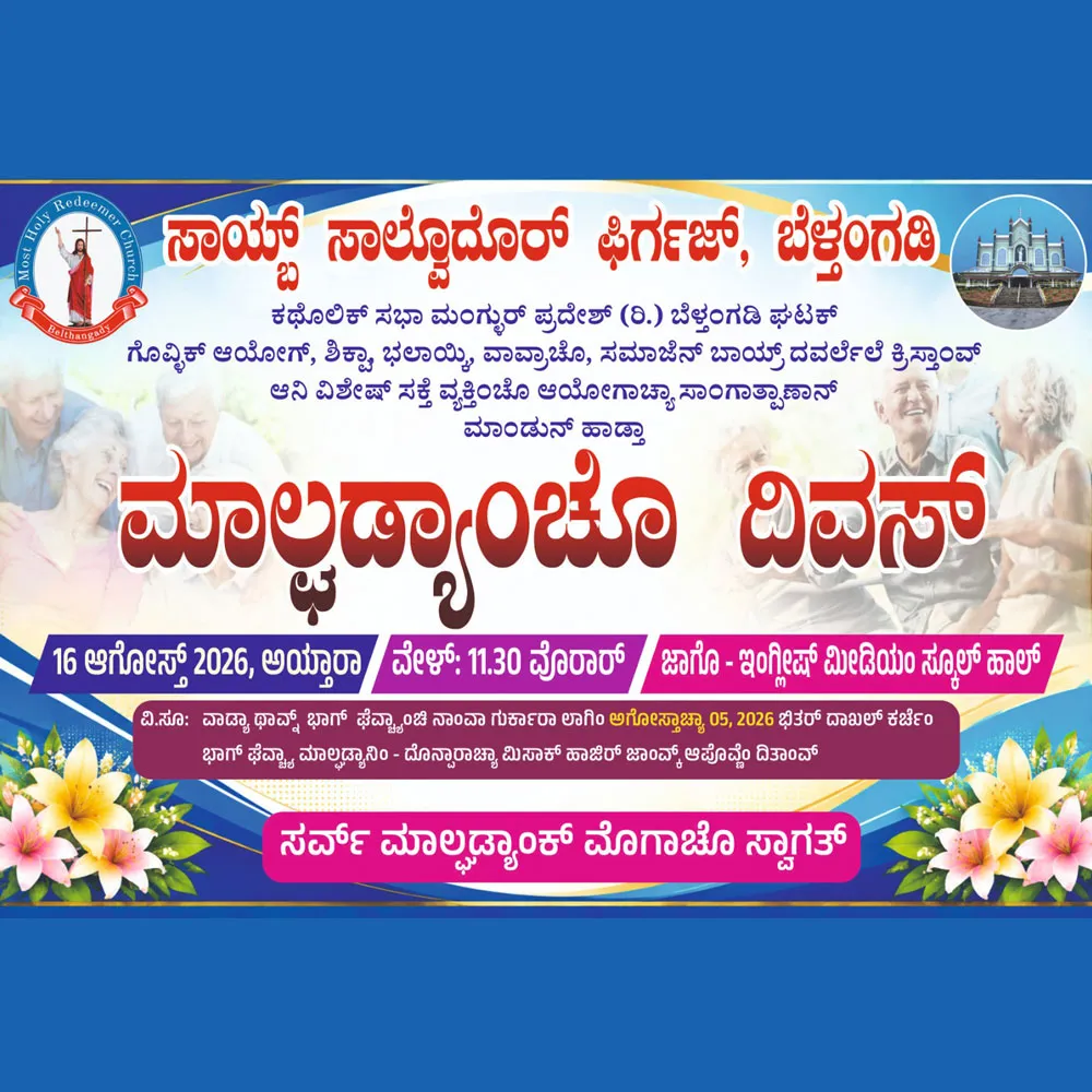 Holy Redeemer English Medium School