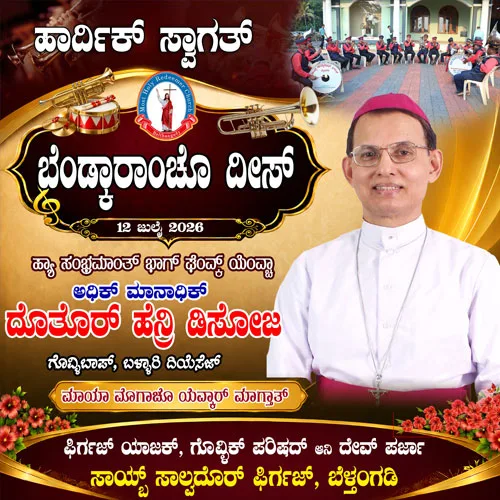 Holy Redeemer English Medium School